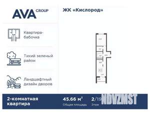 2-к квартира, вторичка, 46м2, 2/19 этаж