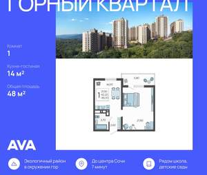 1-к квартира, строящийся дом, 48м2, 16/16 этаж