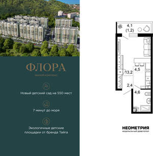 1-к квартира, вторичка, 26м2, 1/12 этаж