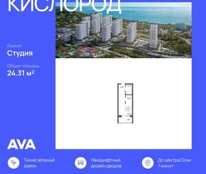 Студия квартира, вторичка, 24м2, 1/19 этаж