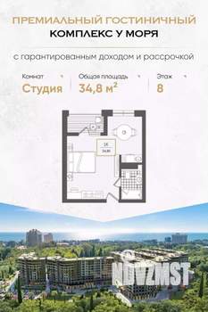 Студия квартира, вторичка, 35м2, 8/10 этаж