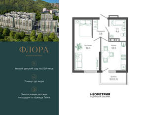 1-к квартира, вторичка, 37м2, 2/12 этаж