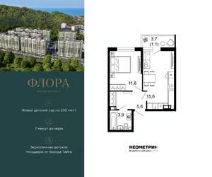 1-к квартира, вторичка, 38м2, 4/12 этаж