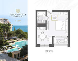 1-к квартира, вторичка, 33м2, 9/10 этаж