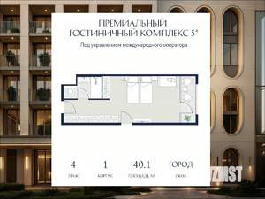 Студия квартира, вторичка, 40м2, 4/6 этаж