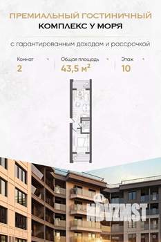 2-к квартира, вторичка, 44м2, 10/10 этаж