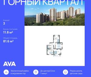 3-к квартира, строящийся дом, 82м2, 2/10 этаж