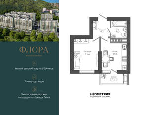 1-к квартира, вторичка, 31м2, 10/12 этаж