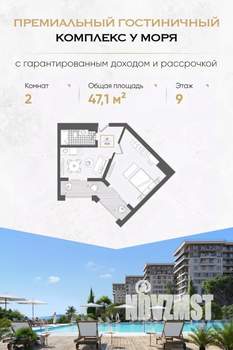 2-к квартира, вторичка, 47м2, 9/10 этаж