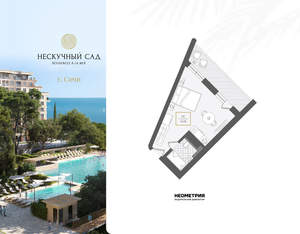 1-к квартира, вторичка, 34м2, 9/10 этаж