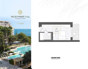 1-к квартира, вторичка, 24м2, 4/10 этаж