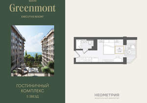 Студия квартира, вторичка, 23м2, 10/10 этаж