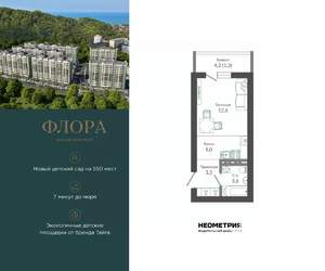 Студия квартира, вторичка, 26м2, 5/12 этаж