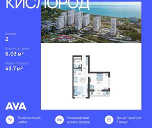 2-к квартира, вторичка, 44м2, 12/19 этаж