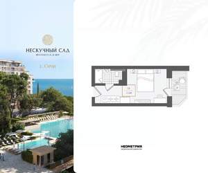 1-к квартира, вторичка, 23м2, 10/10 этаж