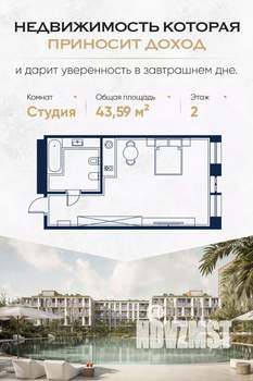 Студия квартира, вторичка, 44м2, 3/4 этаж