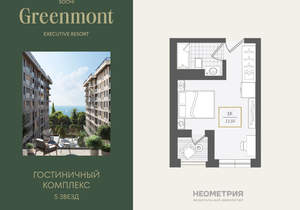 Студия квартира, вторичка, 23м2, 9/10 этаж
