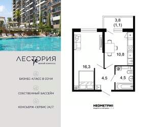 1-к квартира, вторичка, 37м2, 1/17 этаж