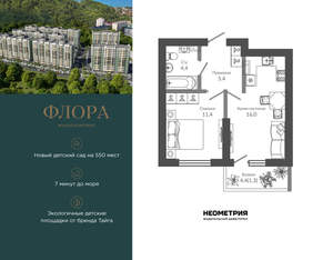 1-к квартира, вторичка, 39м2, 2/12 этаж