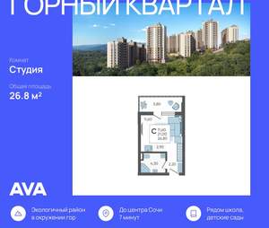 Студия квартира, строящийся дом, 27м2, 1/10 этаж