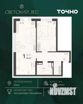 1-к квартира, вторичка, 52м2, 3/20 этаж