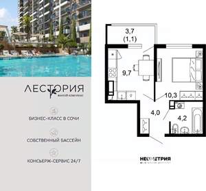 1-к квартира, вторичка, 29м2, 9/17 этаж