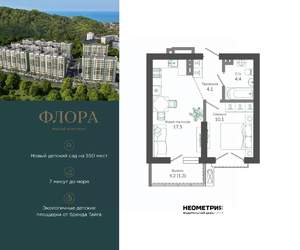 1-к квартира, вторичка, 37м2, 12/12 этаж