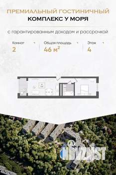 2-к квартира, вторичка, 46м2, 4/10 этаж