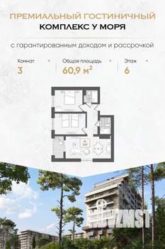 3-к квартира, вторичка, 61м2, 6/10 этаж
