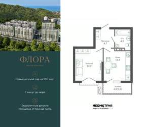 1-к квартира, вторичка, 34м2, 12/12 этаж