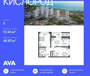 2-к квартира, вторичка, 49м2, 2/19 этаж