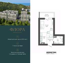 Студия квартира, вторичка, 22м2, 9/12 этаж