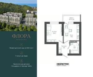 1-к квартира, вторичка, 29м2, 4/12 этаж