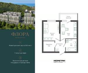 1-к квартира, вторичка, 34м2, 1/12 этаж