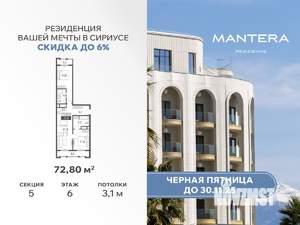 3-к квартира, вторичка, 73м2, 6/8 этаж