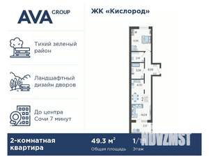 2-к квартира, вторичка, 49м2, 1/19 этаж