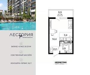 1-к квартира, вторичка, 26м2, 4/17 этаж