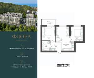 2-к квартира, вторичка, 47м2, 1/12 этаж