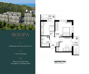 2-к квартира, вторичка, 43м2, 1/12 этаж