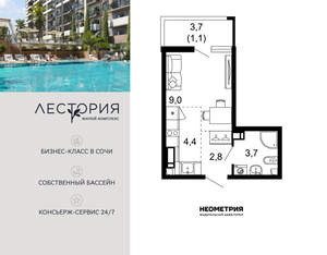 Студия квартира, вторичка, 21м2, 6/17 этаж