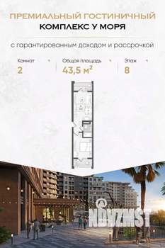 1-к квартира, вторичка, 44м2, 8/10 этаж