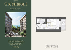 Студия квартира, вторичка, 23м2, 6/10 этаж