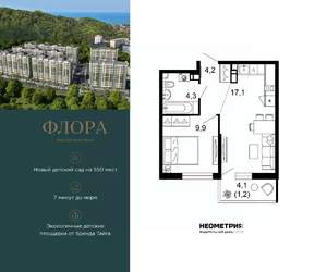 1-к квартира, вторичка, 37м2, 9/12 этаж