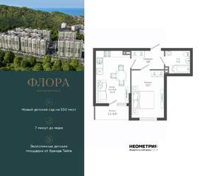 1-к квартира, вторичка, 38м2, 2/12 этаж