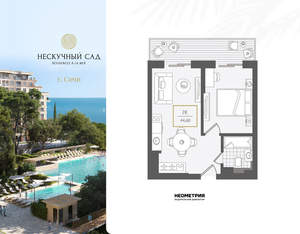 2-к квартира, вторичка, 45м2, 9/10 этаж