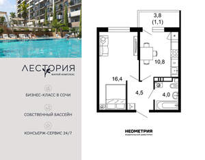 1-к квартира, вторичка, 37м2, 3/17 этаж