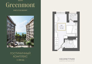 Студия квартира, вторичка, 23м2, 6/10 этаж