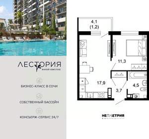 1-к квартира, вторичка, 39м2, 3/17 этаж