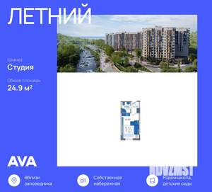Студия квартира, вторичка, 25м2, 1/12 этаж
