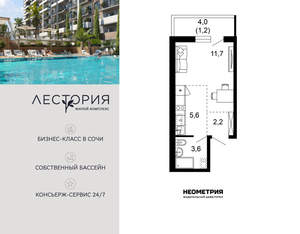 Студия квартира, вторичка, 24м2, 1/17 этаж